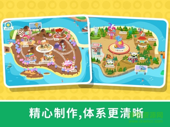 寶貝數(shù)學(xué)樂園游戲 寶貝數(shù)學(xué)樂園手機(jī)版