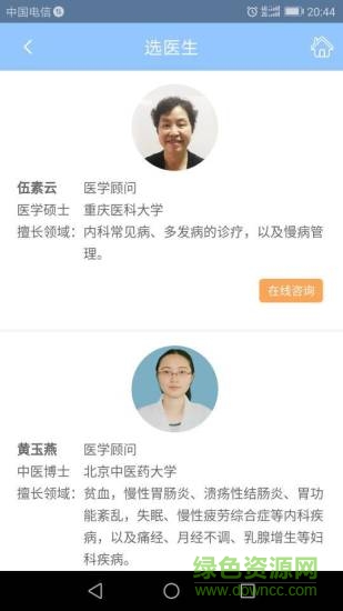 康歲健康 v4.1.2 安卓版 0