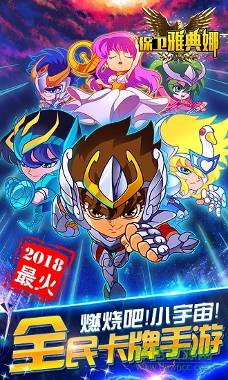 保衛(wèi)雅典娜bt變態(tài)版公益服 v2.8.0 安卓版 0