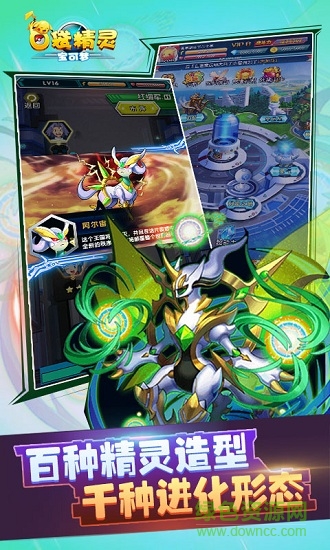 口袋精靈寶可夢(mèng) v1.0 安卓版 1