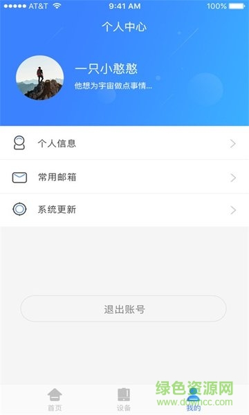 電車管家手機(jī)版 v1.0.1 安卓版 1