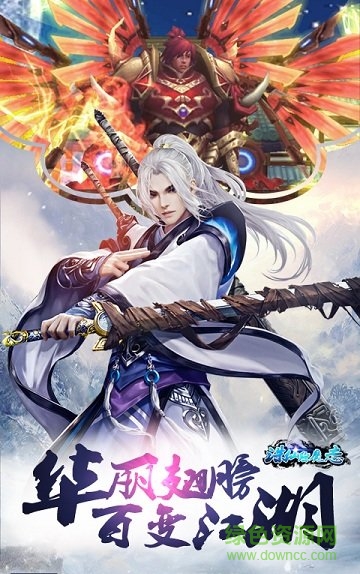 誅仙除魔志游戲內(nèi)購版 v1.0.0.0 安卓無限元寶版 1