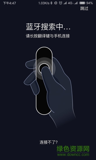 小豹ai翻譯棒 v1.2.3 安卓版 1