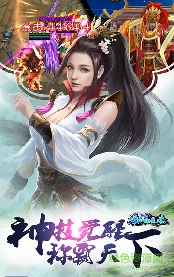 誅仙除魔志游戲內(nèi)購版 v1.0.0.0 安卓無限元寶版 0