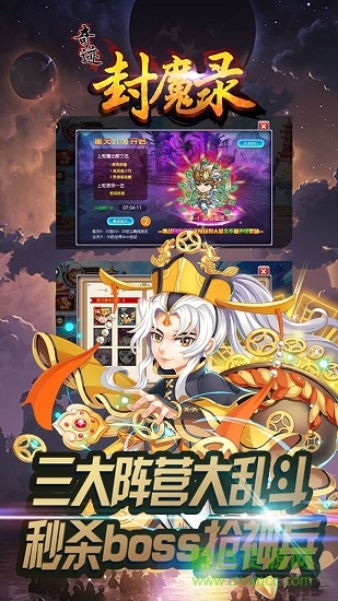 奇跡封魔錄九游版