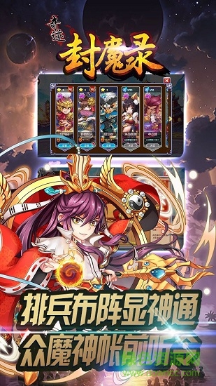 九游奇跡封魔錄手游 v1.0.4 安卓版 1