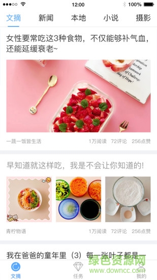 小桔文摘手機(jī)版 小桔文摘app
