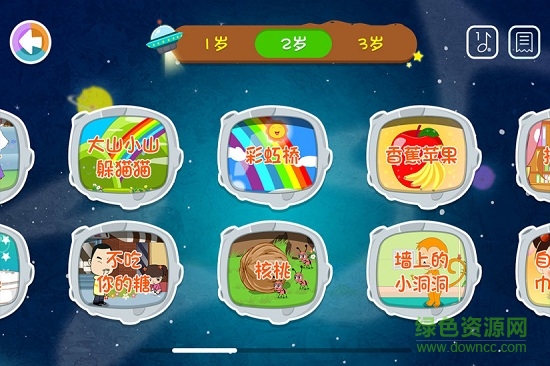 百首兒歌童謠手機版