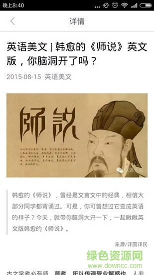 英語文摘電子版 v13.2.2 安卓版 0