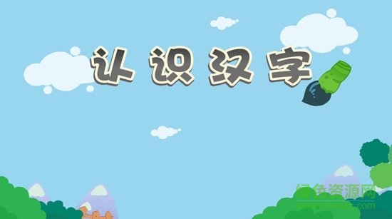 里昂歷險動物醫(yī)院游戲