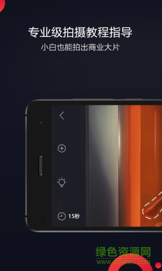 門牙拍手機版 v1.2.0 安卓版 2