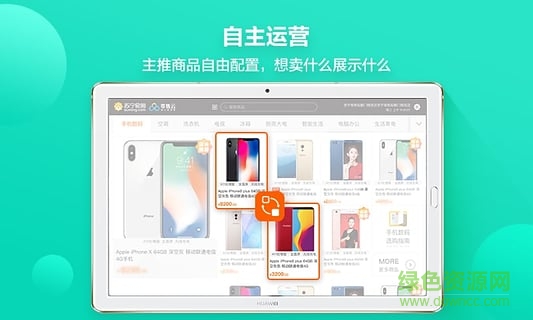 蘇寧零售云貨架 v1.0.3 安卓版 1