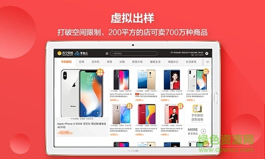 蘇寧零售云貨架 v1.0.3 安卓版 0