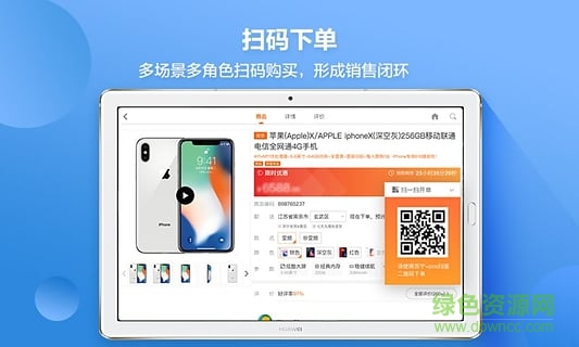 蘇寧零售云貨架 v1.0.3 安卓版 2