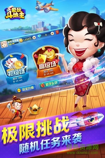 愛玩斗地主紅包版手機(jī)版下載