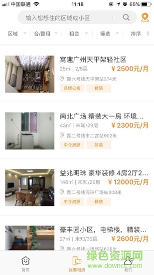 城壹宜居手機(jī)版 v4.2.9 安卓版 0