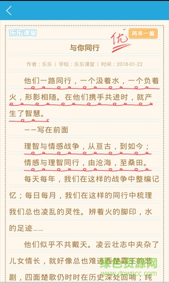 100分作文庫 v1.0.0 安卓版 0