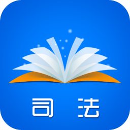 夢想成真司法電子書