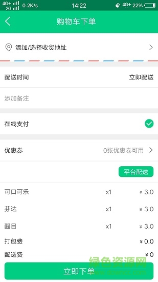 大圣閃送襄縣 v8.9 安卓版 2