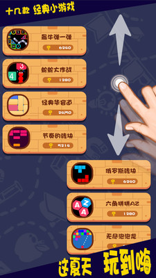 瘋狂打彈珠手游