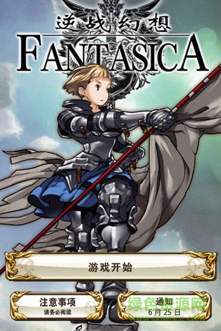 逆戰(zhàn)幻想游戲