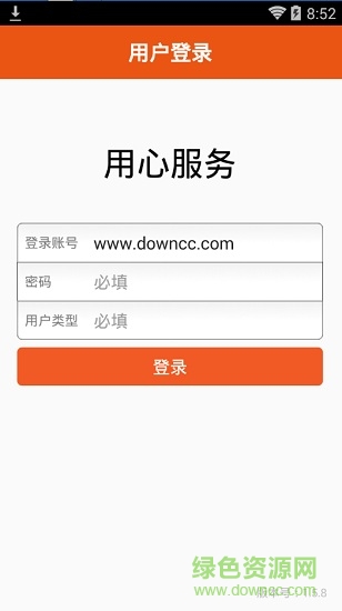 萬和用心服務(wù)師傅端app v2.1.2 安卓版 1