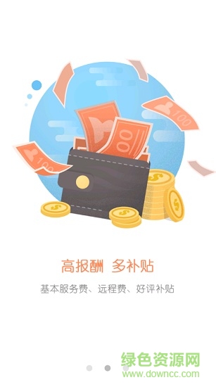 萬和用心服務(wù)師傅端app v2.1.2 安卓版 2