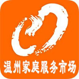 溫州家政服務(wù)市場(chǎng)