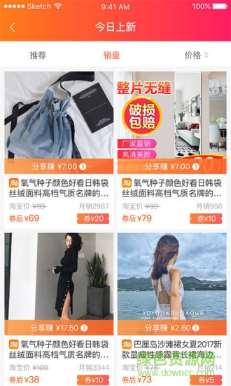 購(gòu)省錢 v1.1 安卓版 0