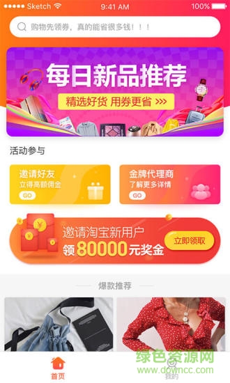 購(gòu)省錢 v1.1 安卓版 2