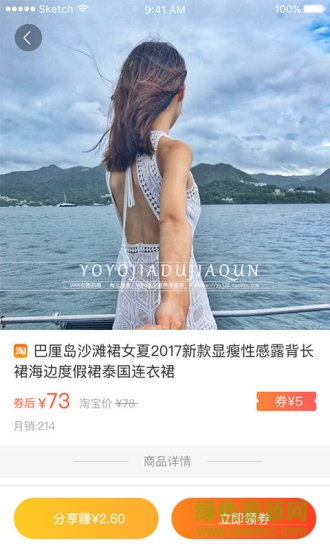 購(gòu)省錢 購(gòu)省錢安卓版下載