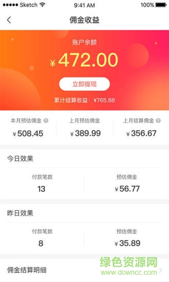 購(gòu)省錢 v1.1 安卓版 3