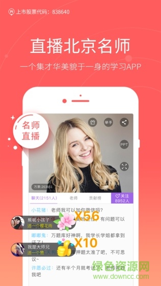 房產估價師萬題庫 v3.9.5.0 安卓版 2