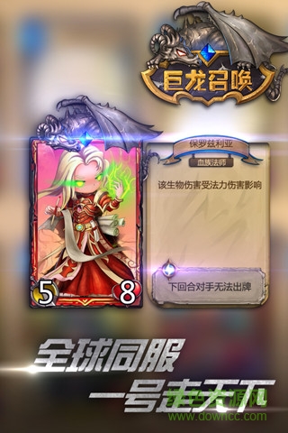 巨龍召喚最新下載