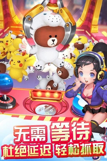 口袋娃娃機游戲 v1.6.0 安卓版 0