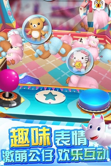 口袋娃娃機游戲