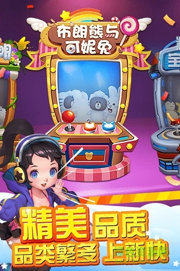 口袋娃娃機游戲 v1.6.0 安卓版 2