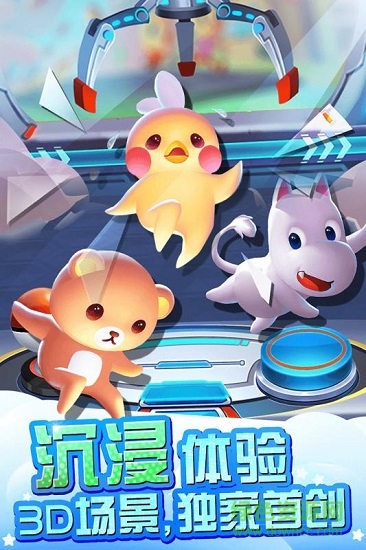 口袋娃娃機游戲 v1.6.0 安卓版 3