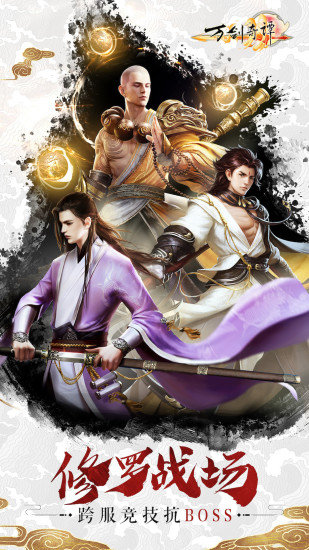 混沌之刃手游紅包版 v4.8.1 安卓版 0