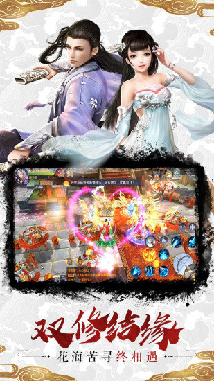 混沌之刃手游紅包版 v4.8.1 安卓版 3