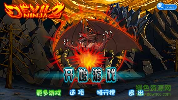 惡魔忍者2漢化版 v1.3.3 安卓版 0