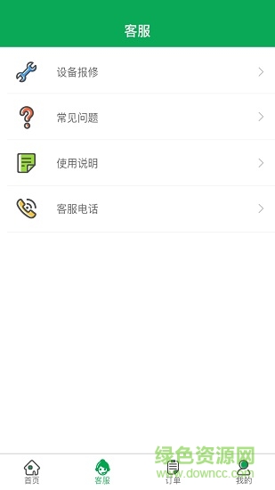 華農(nóng)熱水 v1.0.0 安卓版 3