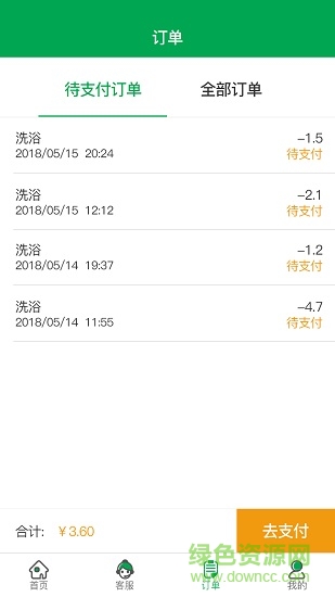 華農(nóng)熱水 v1.0.0 安卓版 2