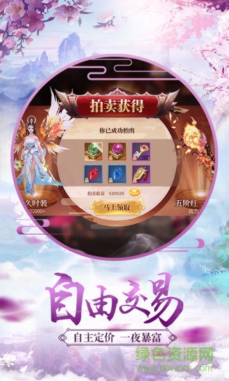 青云訣西瓜 v2.5.5 安卓無限元寶版 3