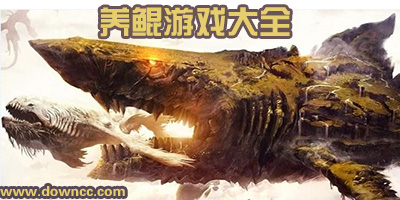 可以養(yǎng)鯤的游戲-關(guān)于坐騎是鯤的游戲-鯤進(jìn)化的手游下載