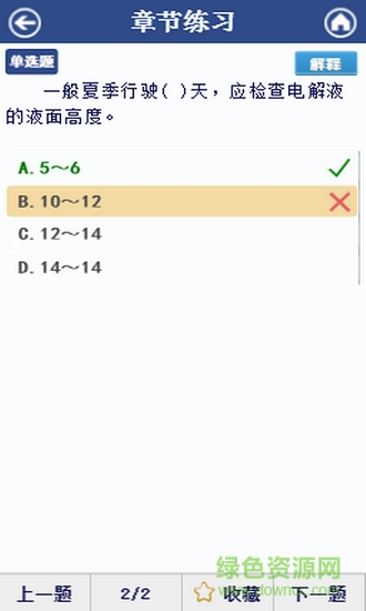 汽修考證通 v10.5.2 安卓版 1