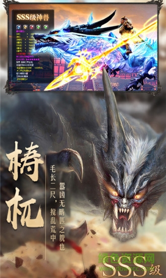 劍俠問宗游戲官方版 v3.01.04 安卓版 2