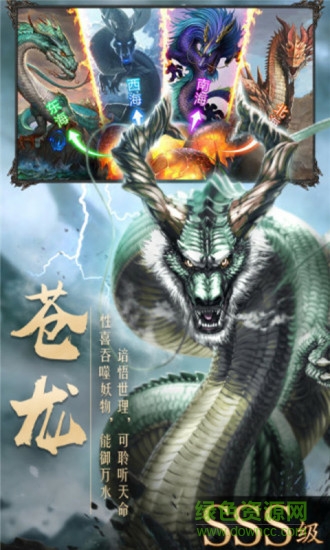 劍俠問宗游戲官方版 v3.01.04 安卓版 3