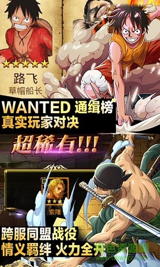 航海王者之路內(nèi)購修改版 v1.1 安卓版 2