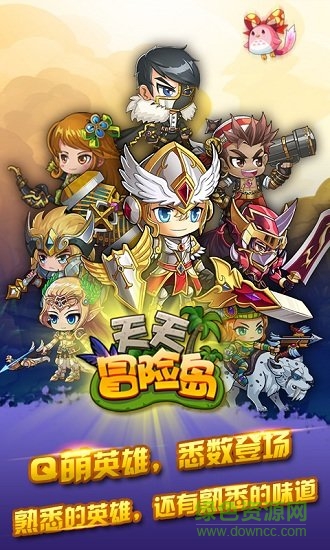 天天冒險島內(nèi)購版下載